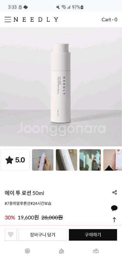 니들리 에이 투 로션 팝니다--0