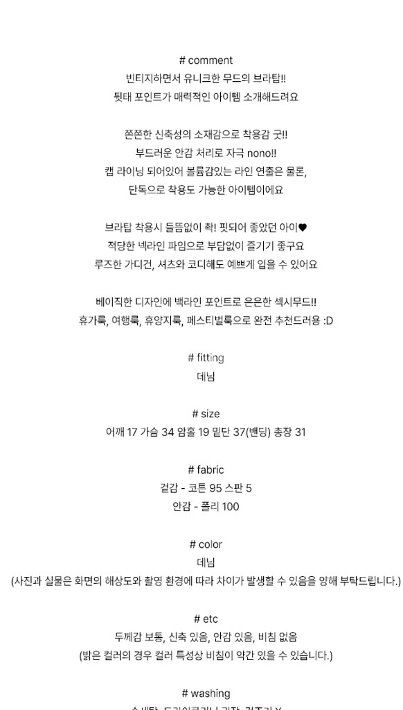 워터밤 데님스트랩캡튜브탑--6