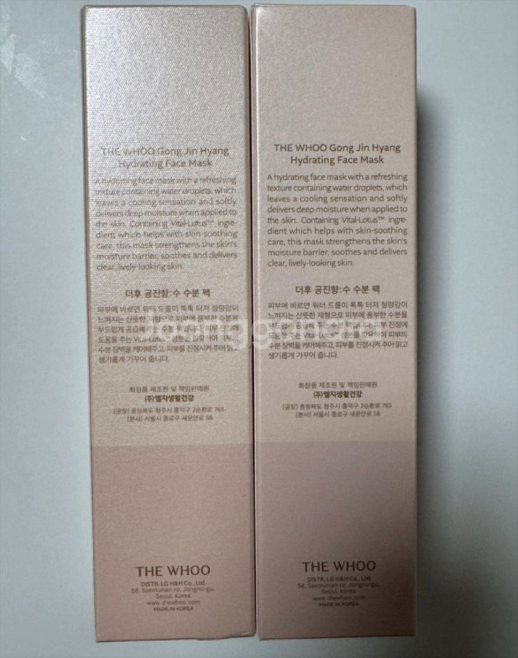 더후 공진향 수연 수 수분팩 100ml 새상품 2개--2