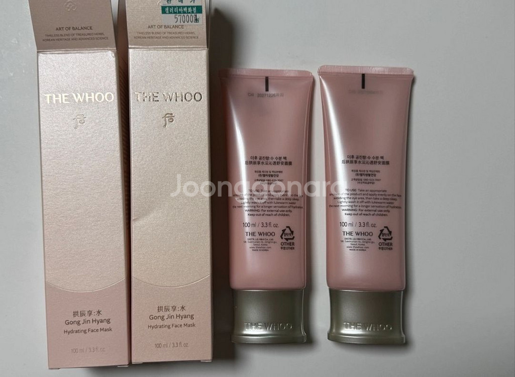 더후 공진향 수연 수 수분팩 100ml 새상품 2개--0