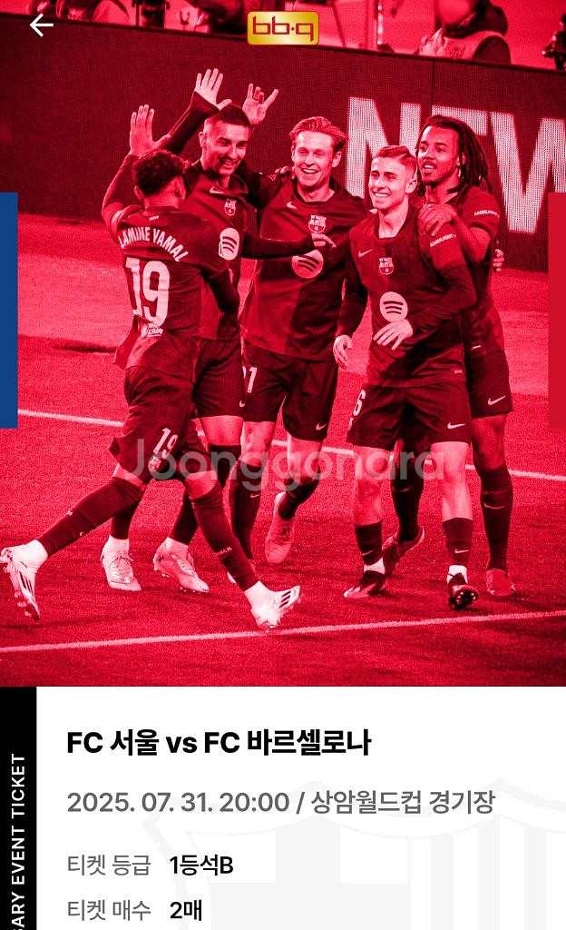 1등석B 연석 바르셀로나 정가이하 판매--0