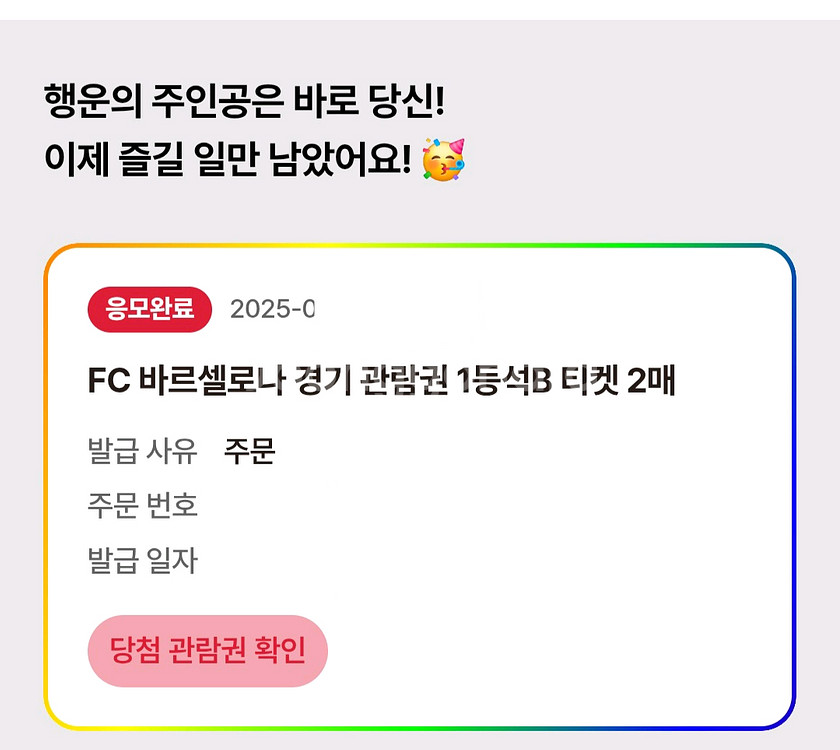 1등석B 연석 바르셀로나 정가이하 판매--1