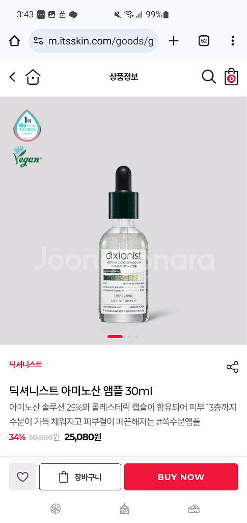 딕셔니스트 아미노산 앰플 팝니다--1