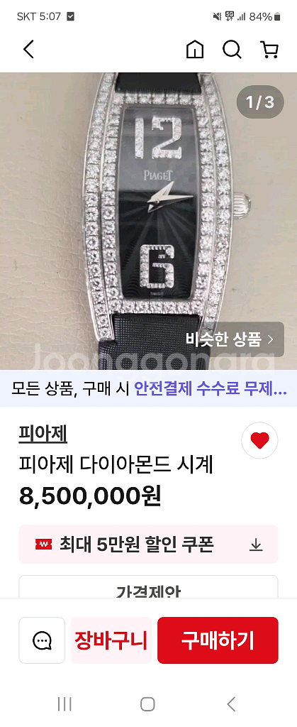 미쉘워치쿼츠 천연다이야 오리지널세팅 여성--9
