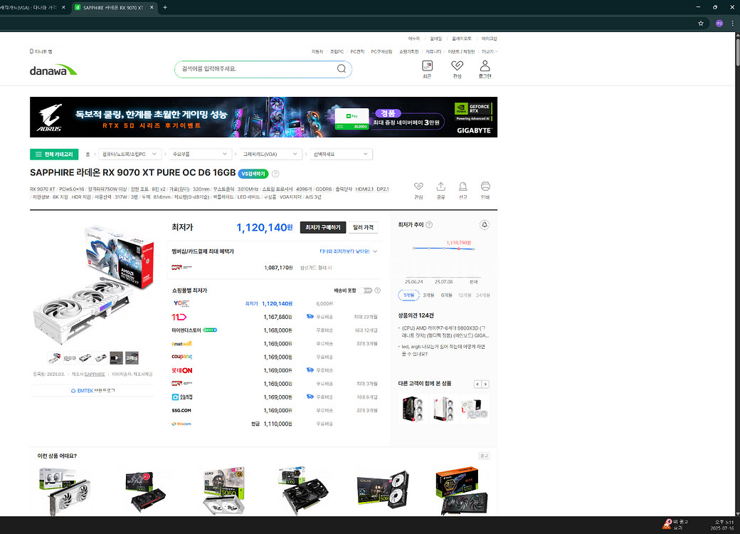 (평택안중) RX 9070XT 퓨어pure--2