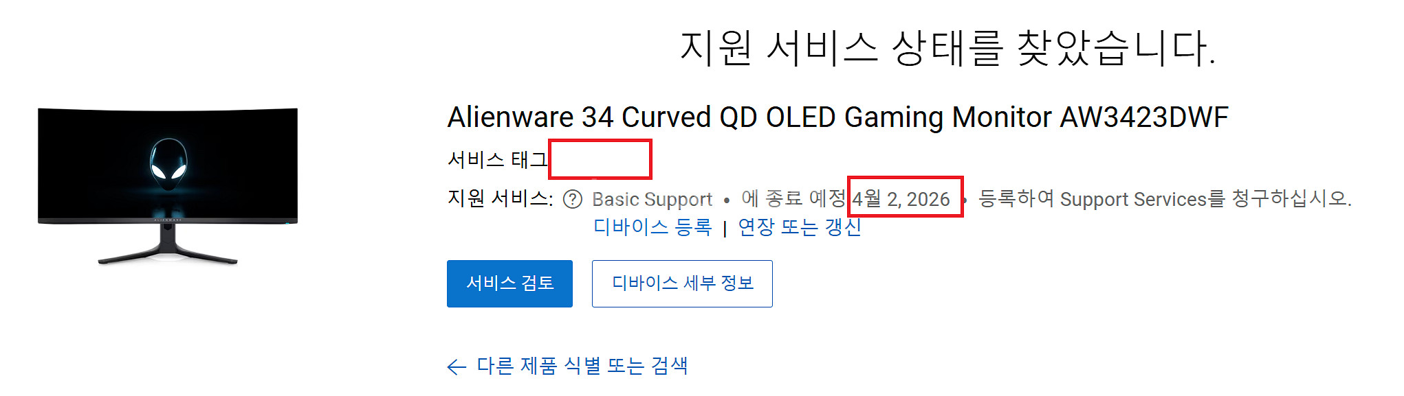 AW3423DWF 풀박스--7