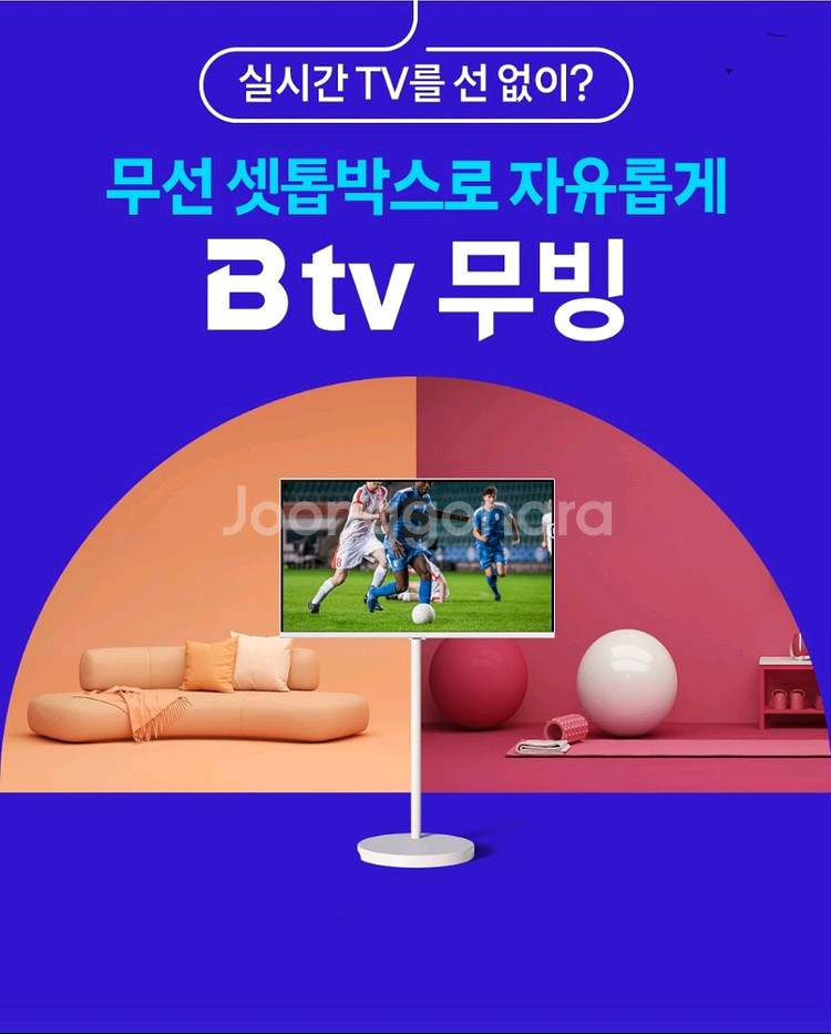 삼성 이동형TV(무빙스타일)이 무료! 거기에 현금까지--0