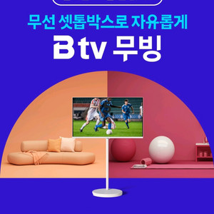 삼성 이동형TV(무빙스타일)이 무료! 거기에 현금까지