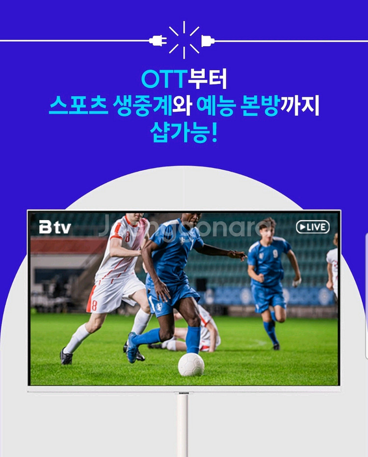 삼성 이동형TV(무빙스타일)이 무료! 거기에 현금까지--4