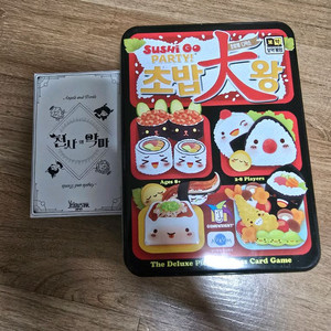 보드게임 / 천사와 악마, 초밥대왕(스시고 파티)