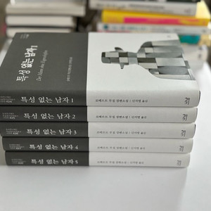 특성없는남자 세트