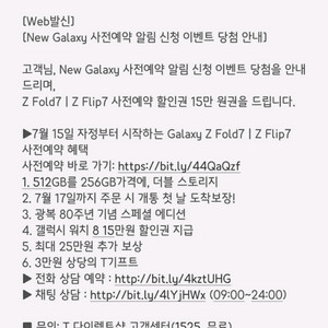 갤럭시 Z플립Z폴드 사전예약 15만원할인권 티다이렉트샵