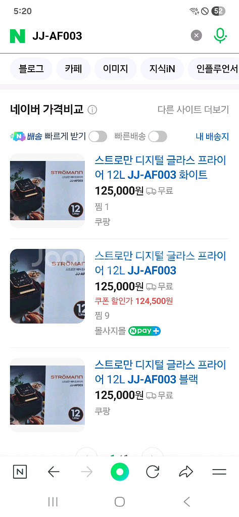 박스미개봉 새제품 명품 스트로만 대용량 에어프라이어--0