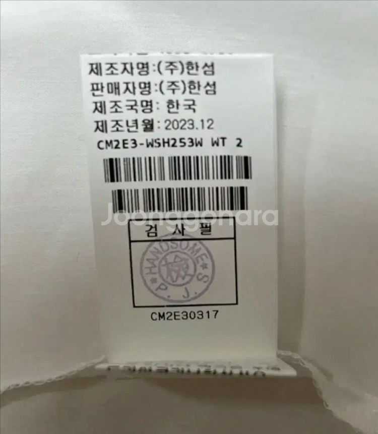 2023년.케시미어 화이트 셔츠--6