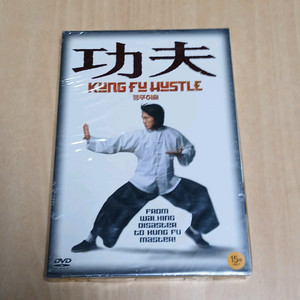 DVD 주성치 쿵푸허슬 아웃케이스 버전