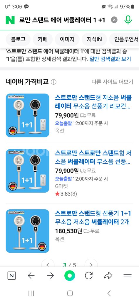 박스미개봉 새제품 리모컨 써큘레이터 1+1--0