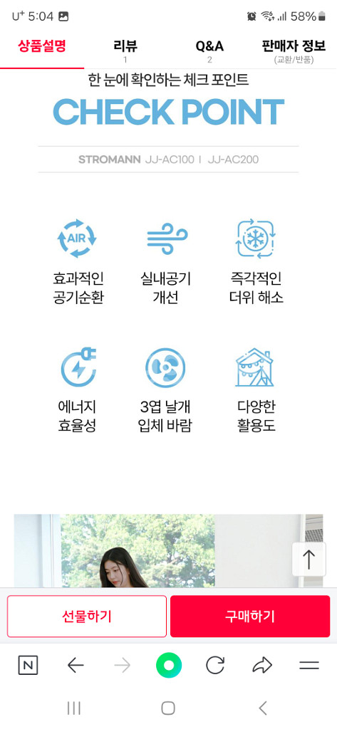 박스미개봉 새제품 리모컨 써큘레이터 1+1--4