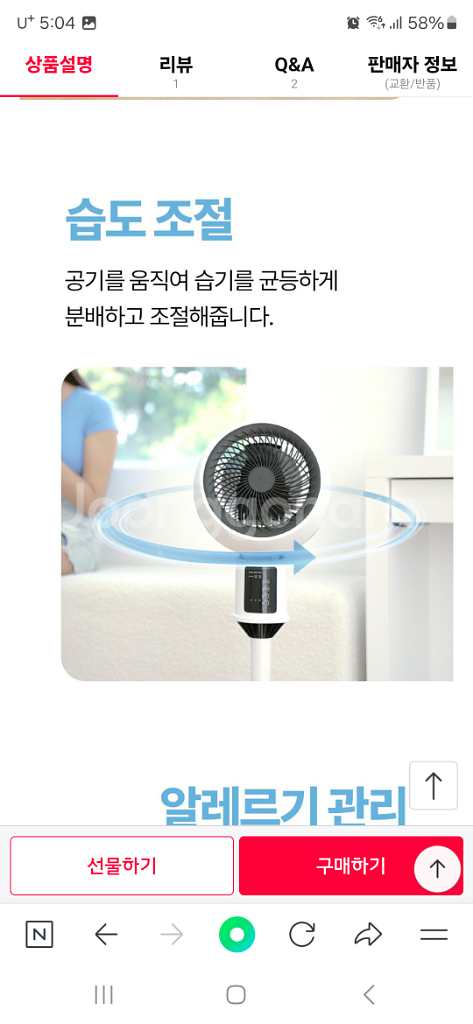 박스미개봉 새제품 리모컨 써큘레이터 1+1--5