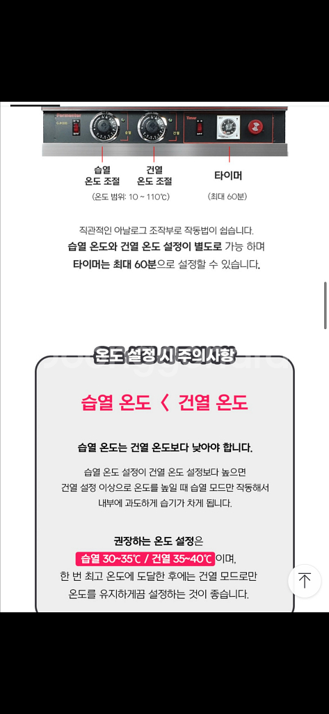 삼덕 G-JH200 제빵 발효기--6