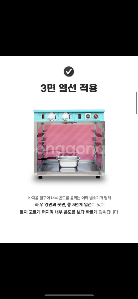 삼덕 G-JH200 제빵 발효기--5