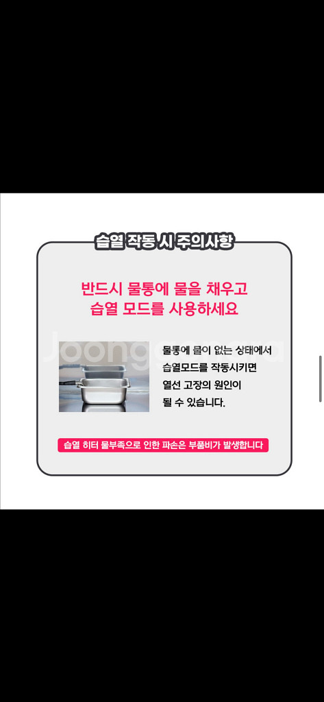 삼덕 G-JH200 제빵 발효기--7