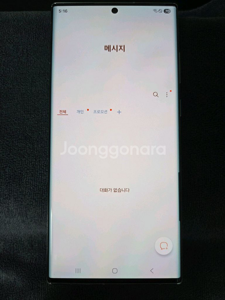 갤럭시S22울트라 판매합니다--7