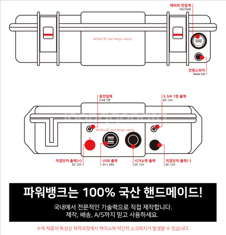 인산철(12V)파워뱅크(삼성)100A 및 한전충전기--7