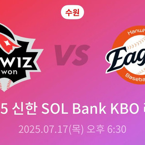 7/17.18 한화 vs KT 3루 3연.2연석정가양도