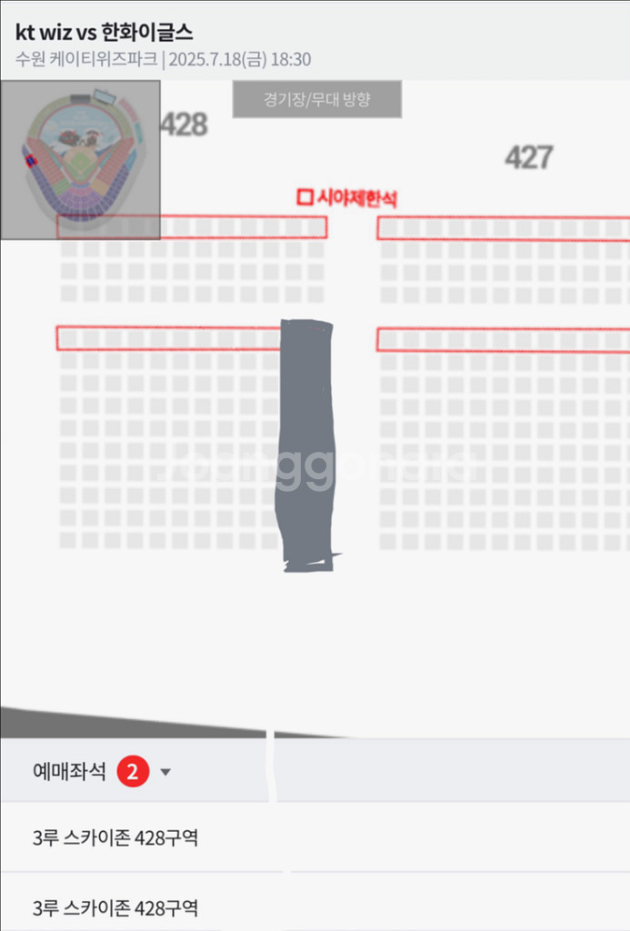7/17.18 한화 vs KT 3루 3연.2연석정가양도--3