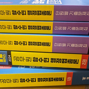 해커스 공무원 함수민 행정법총론+기출