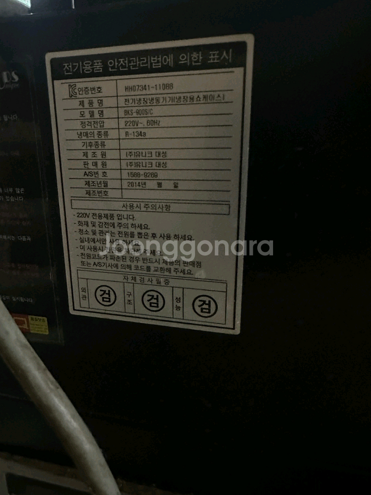<땡처리> 유니크대성 쇼케이스 BKS-900S/C--2