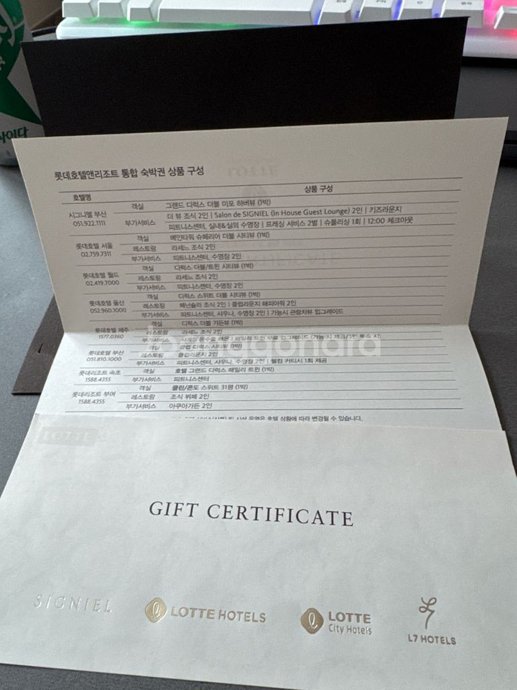 부산시그니처 포함 통합 롯데숙박권앤리조트 상품권--0