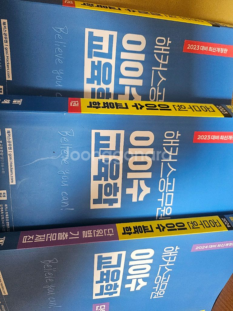 해커스 공무원 이이수 교육학+기출--0