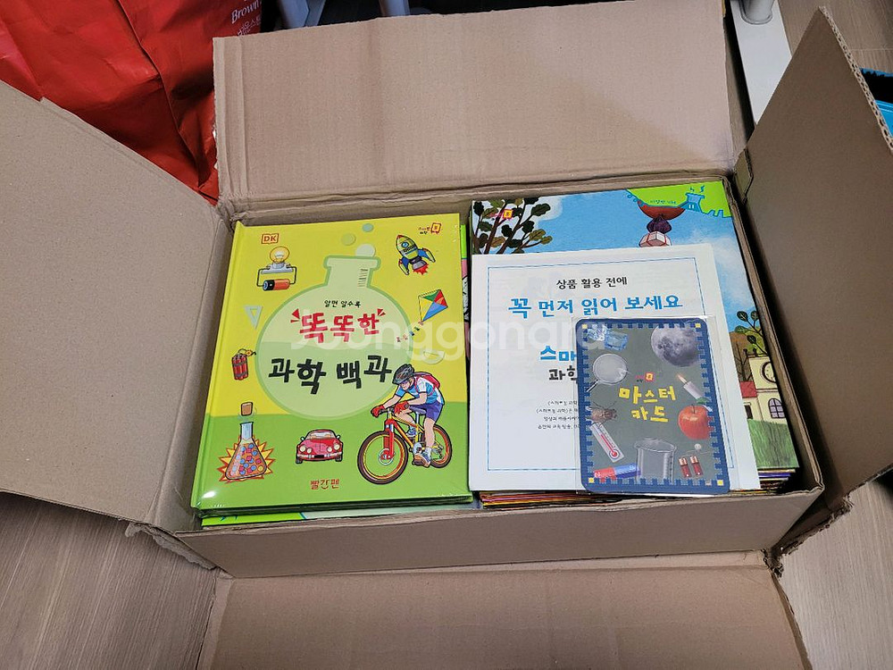 빨강팬 스마트 과학 통 새책--1