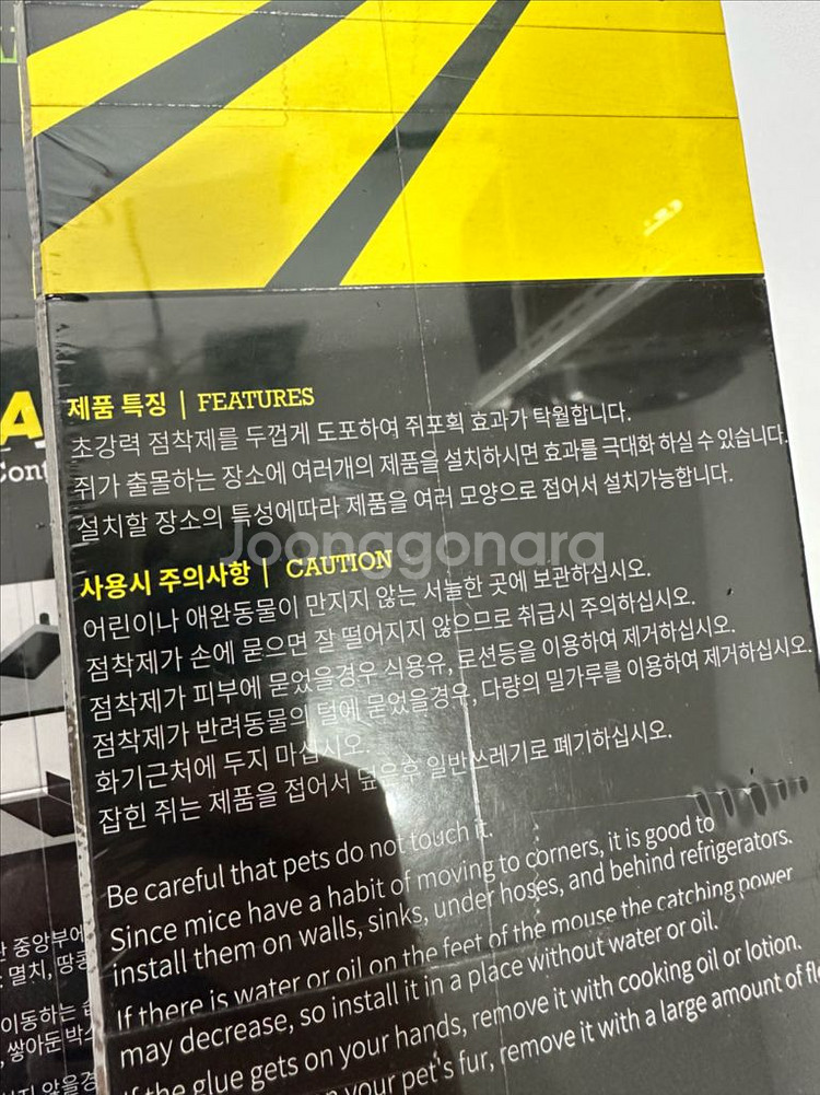 트랩마스터 쥐덫 끈끈이 새상품 6개 일괄--5