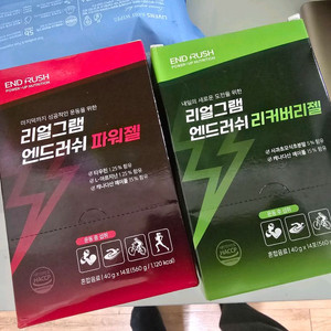 리얼그램 엔드러쉬 파워/리커버리 젤 영양제 급처(새상품