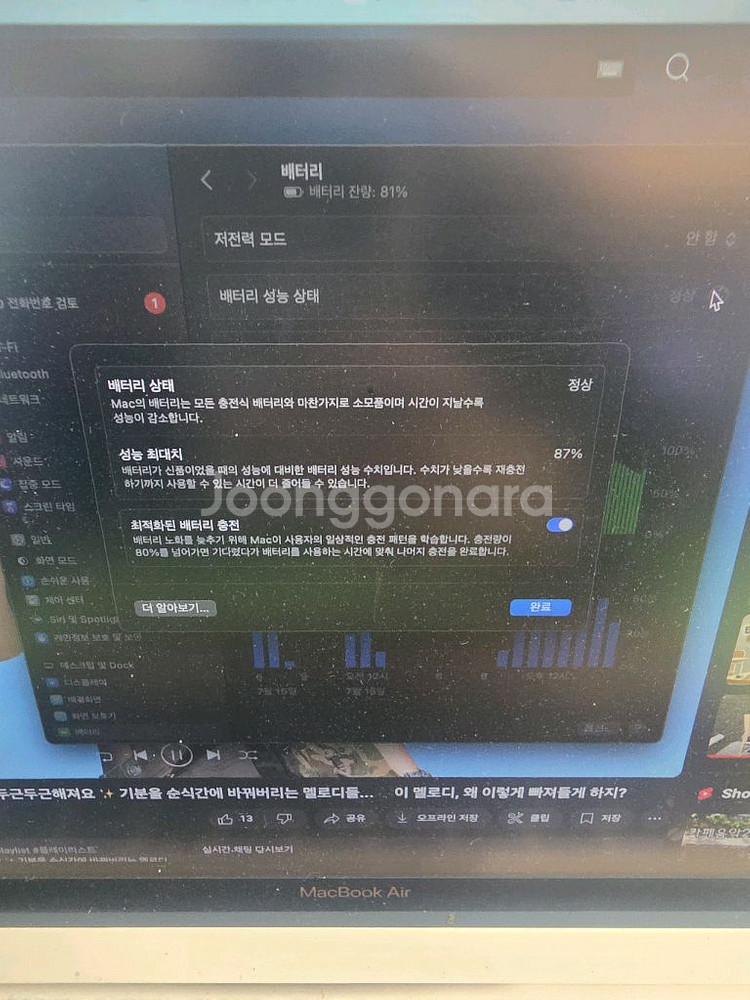 맥북에어m1 8기가램 256기가 팝니다--1