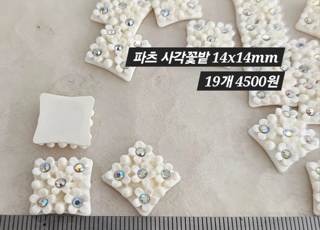 파츠 사각꽃밭 19개 일괄 이미지