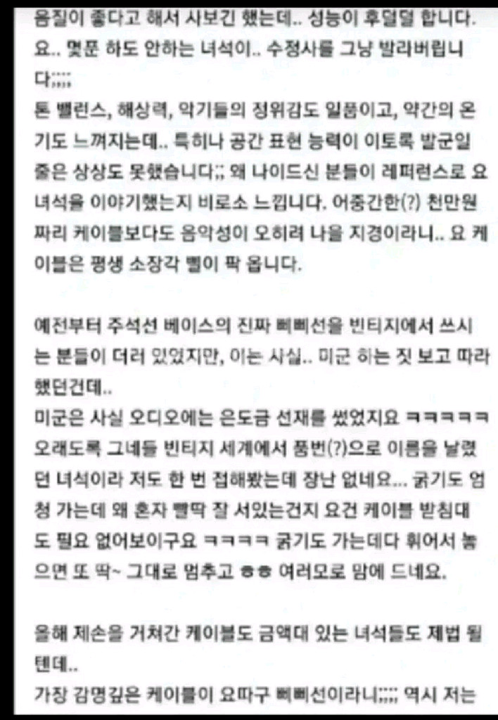 절대구할수없는명품스피커케이블저가오디오쓰는분들에겐해당없음--2
