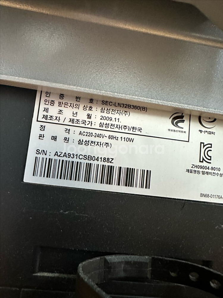 삼성 파브 32인치 LCD TV--1