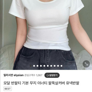 여성 기본 반팔티 새상품