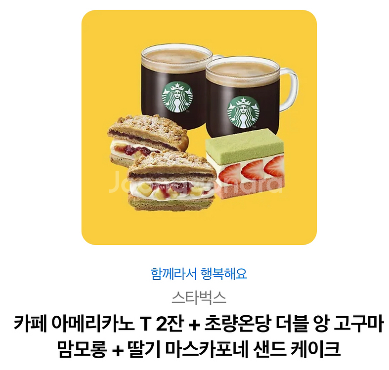 스벅 기프티콘--0