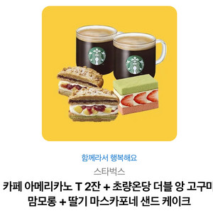 스벅 기프티콘