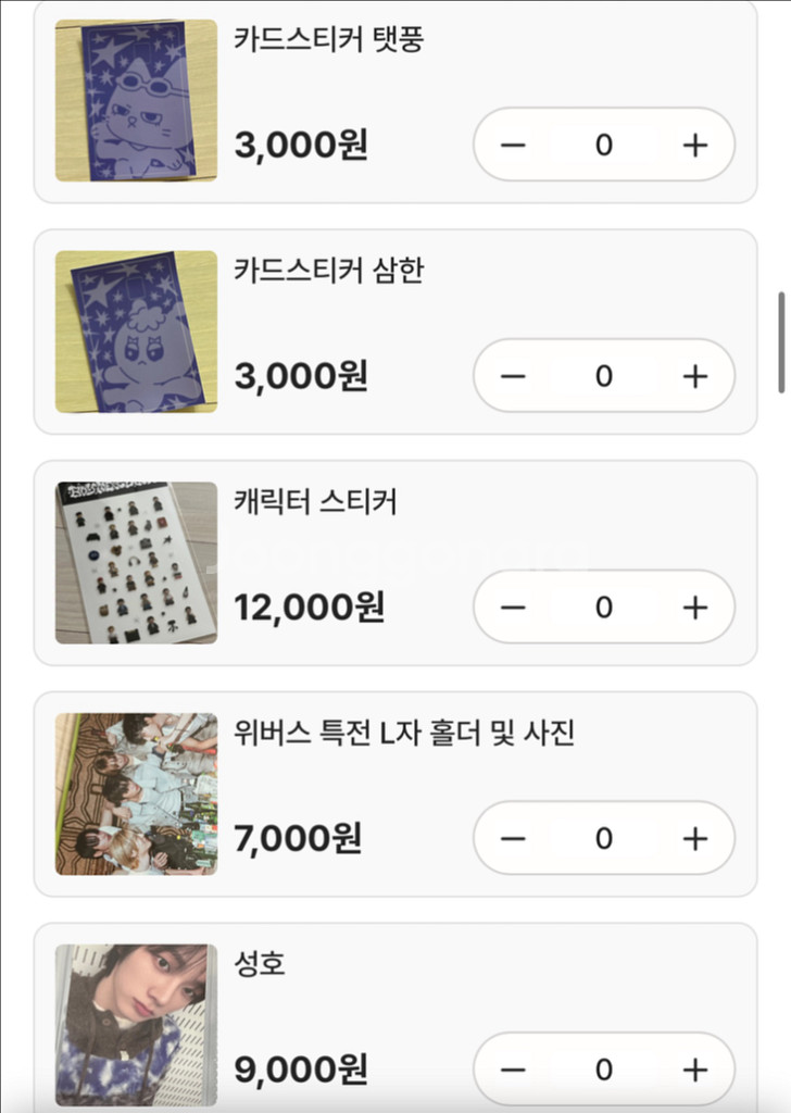 보이넥스트도어 앨범 굿즈 포카 양도--5