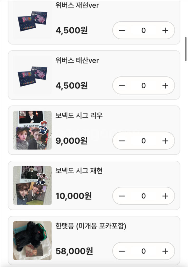 보이넥스트도어 앨범 굿즈 포카 양도--3