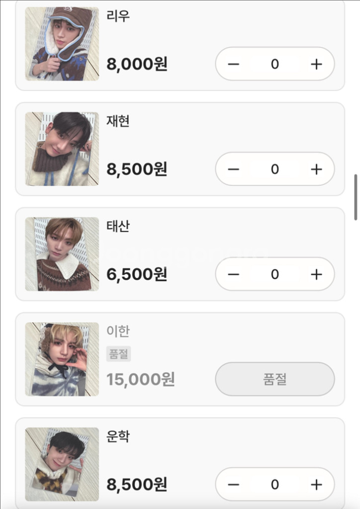 보이넥스트도어 앨범 굿즈 포카 양도--6