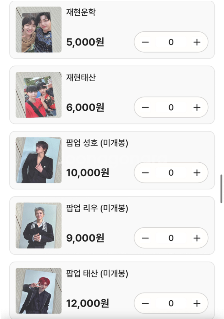 보이넥스트도어 앨범 굿즈 포카 양도--9