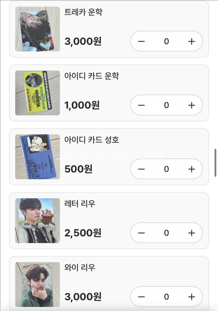 보이넥스트도어 앨범 굿즈 포카 양도--8