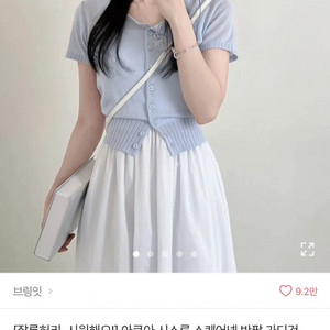 에이블리 시스루 나시 반팔가디건