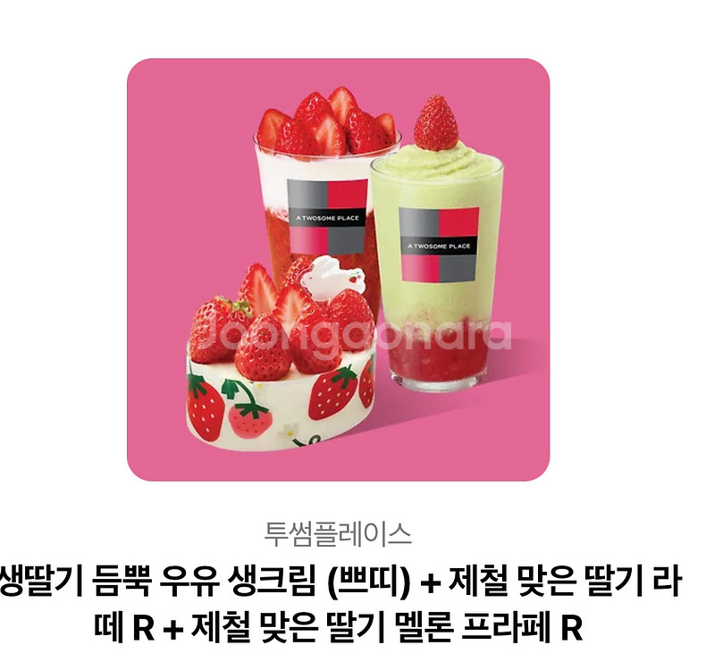 투썸 기프티콘--0